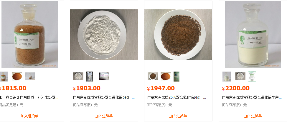 聚合氯化鋁工藝分類（lèi）