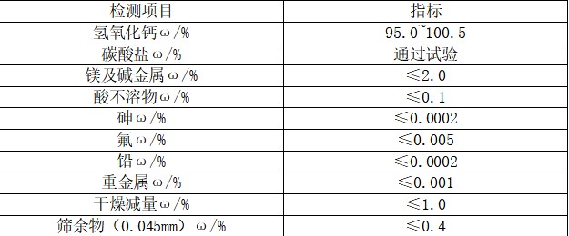 95%食品級氫氧(yǎng)化鈣 95%食品級(jí)氫氧化鈣