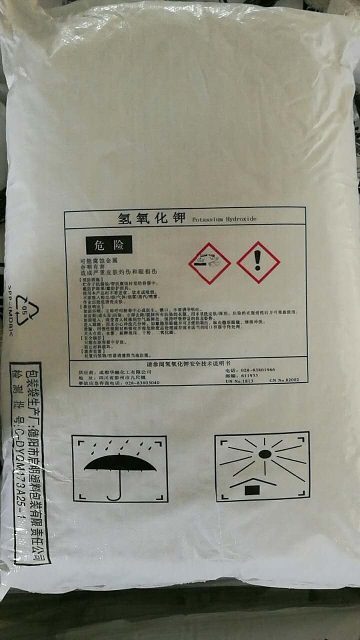 1576739235223817.jpg 氫氧(yǎng)化鉀2.jpg