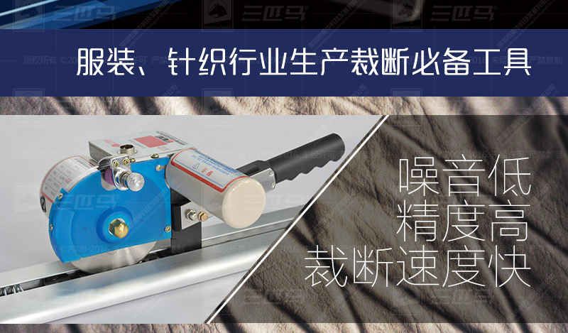 高速斷布機
