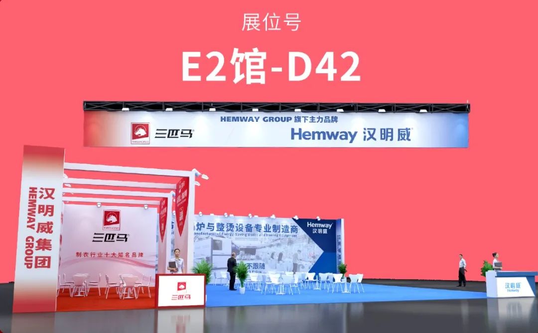 三匹（pǐ）馬展位