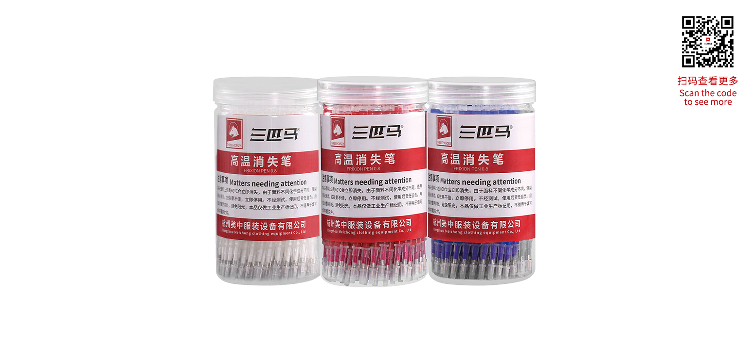 高溫消失筆TH-100T.jpg