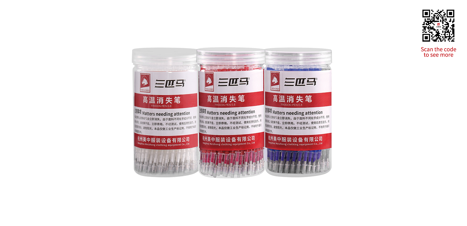 高溫消失筆TH-100T.jpg