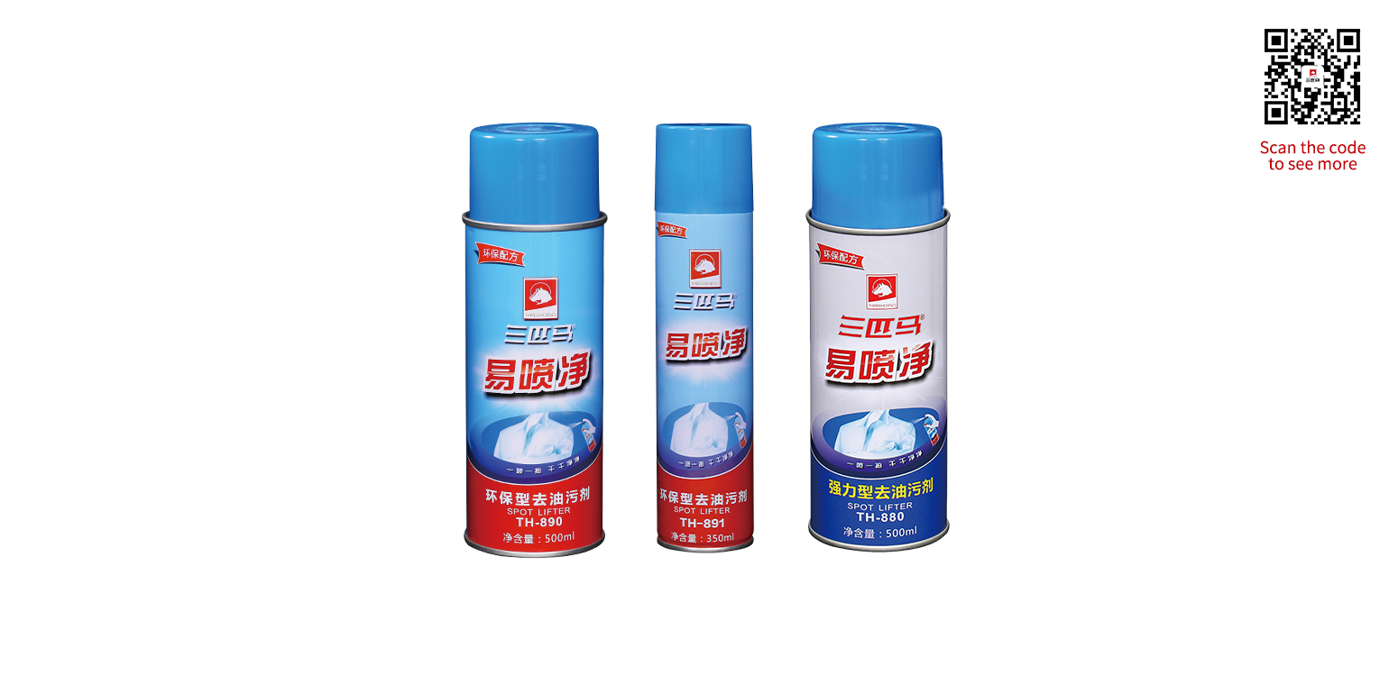 易（yì）噴淨去汙噴劑.jpg