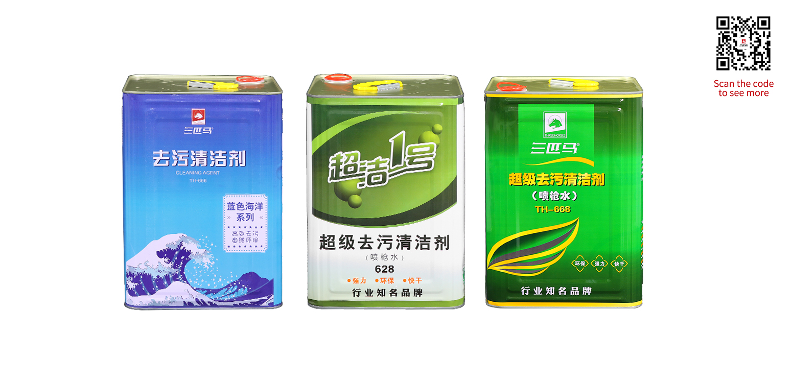 去汙清潔劑.jpg