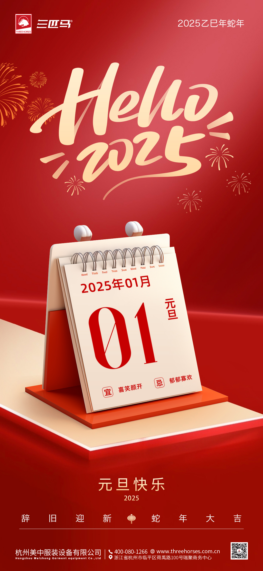 羞羞视频元旦海（hǎi）報_畫板（bǎn） 1(1).jpg